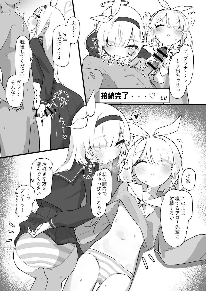 ちっちゃくて可愛い生徒たちとセックスする合同誌 <> 033
