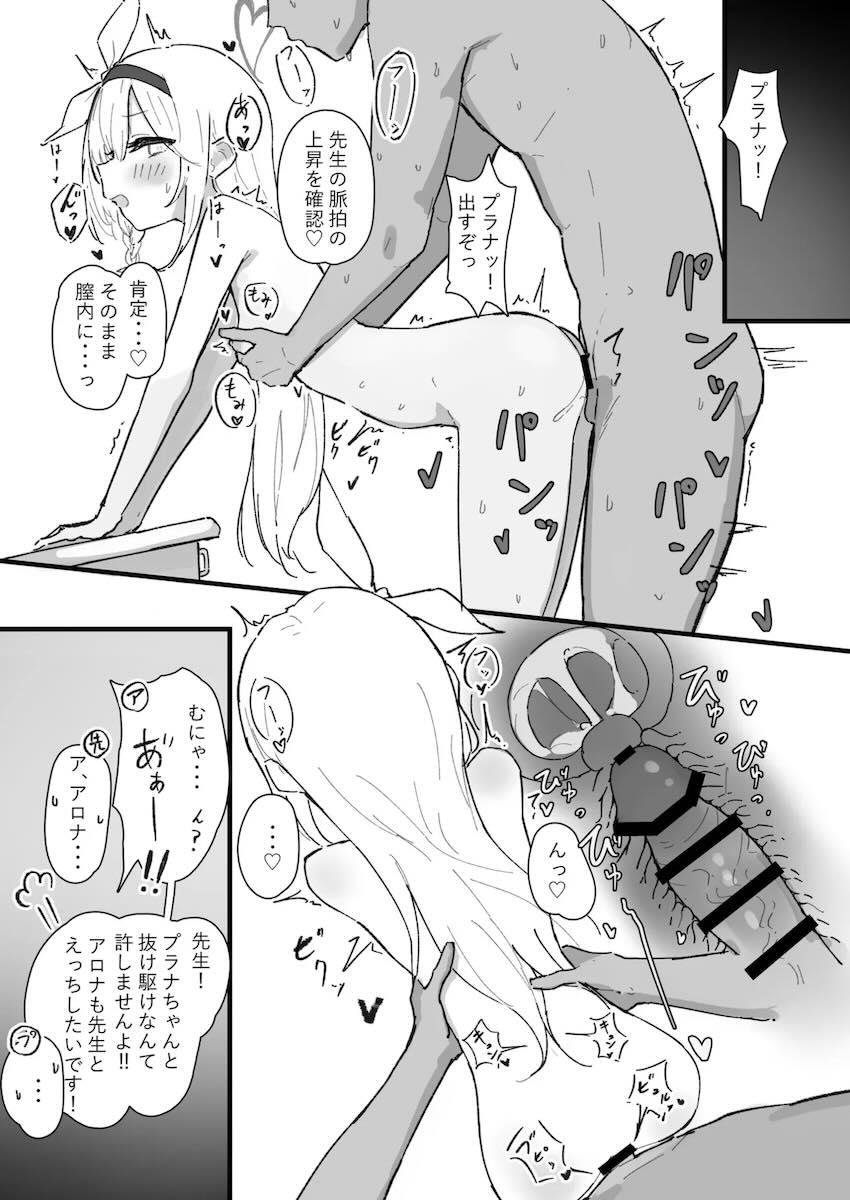ちっちゃくて可愛い生徒たちとセックスする合同誌 <> 034