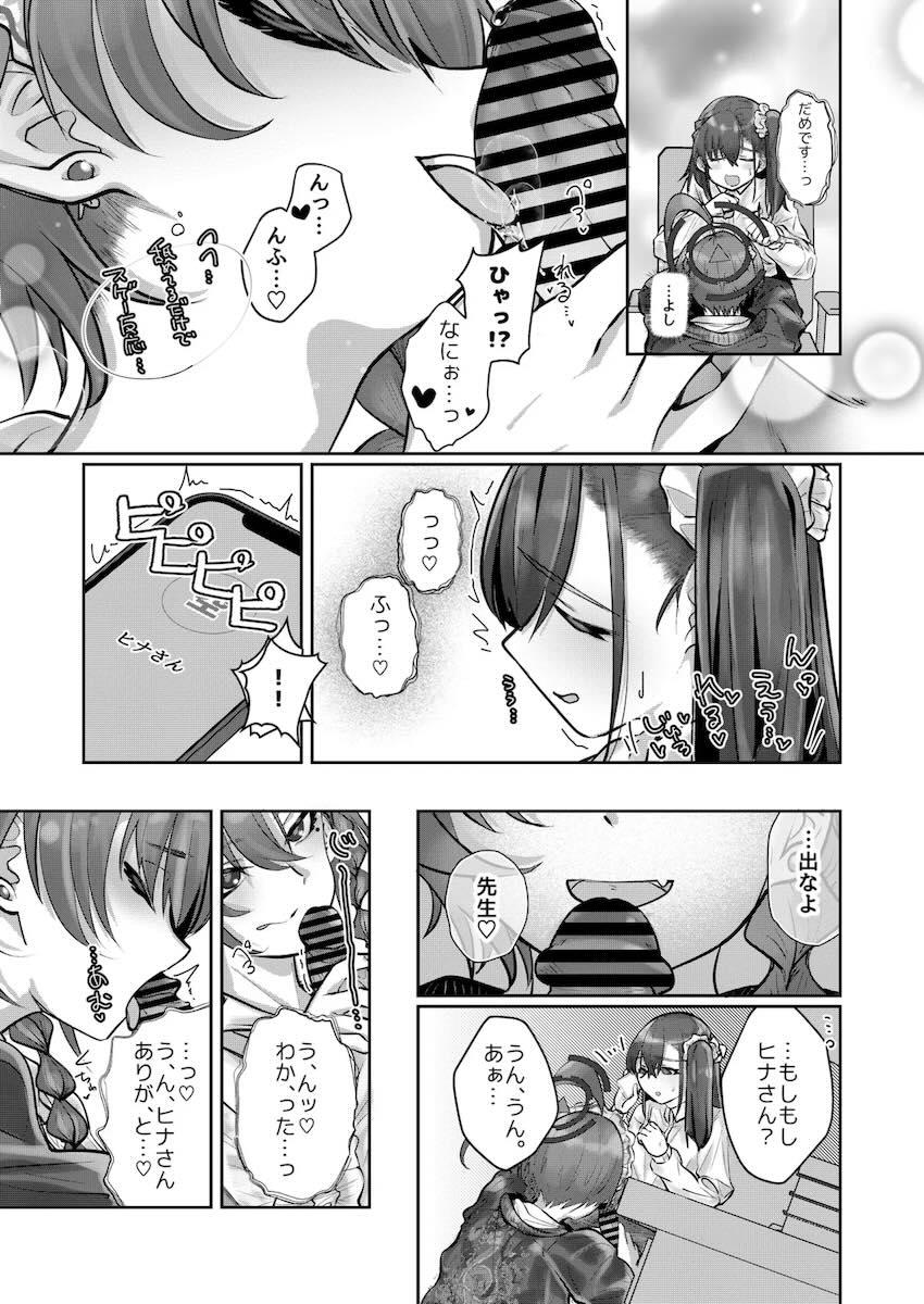 ちっちゃくて可愛い生徒たちとセックスする合同誌 <> 036