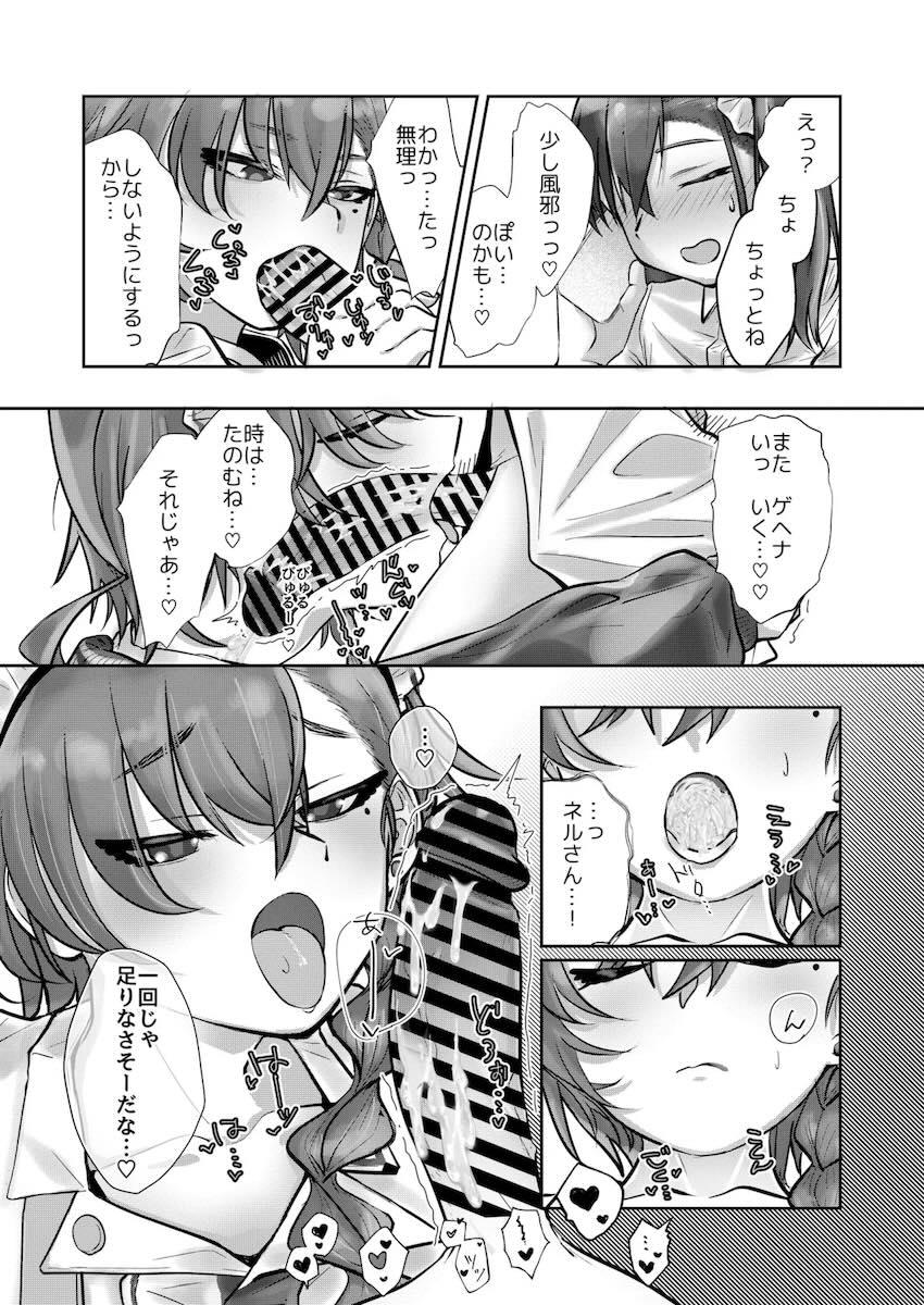 ちっちゃくて可愛い生徒たちとセックスする合同誌 <> 037