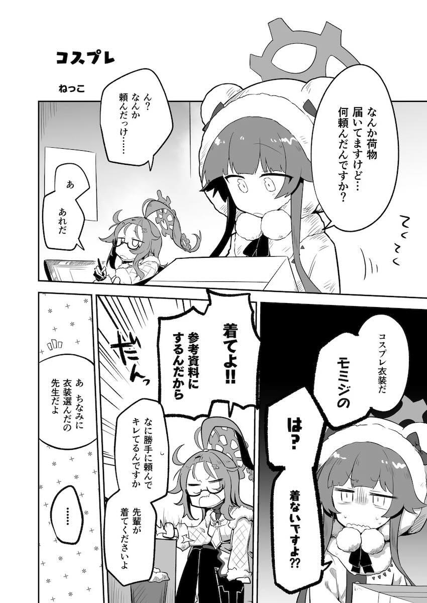 ちっちゃくて可愛い生徒たちとセックスする合同誌 <> 043