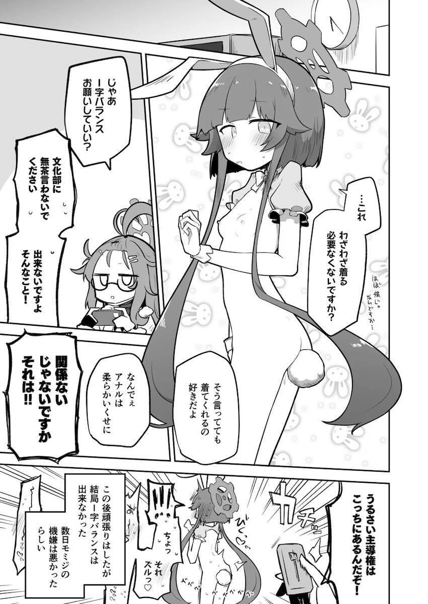 ちっちゃくて可愛い生徒たちとセックスする合同誌 <> 044