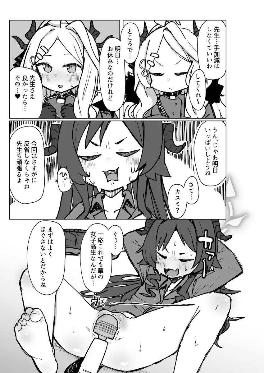 ちっちゃくて可愛い生徒たちとセックスする合同誌 <> 072