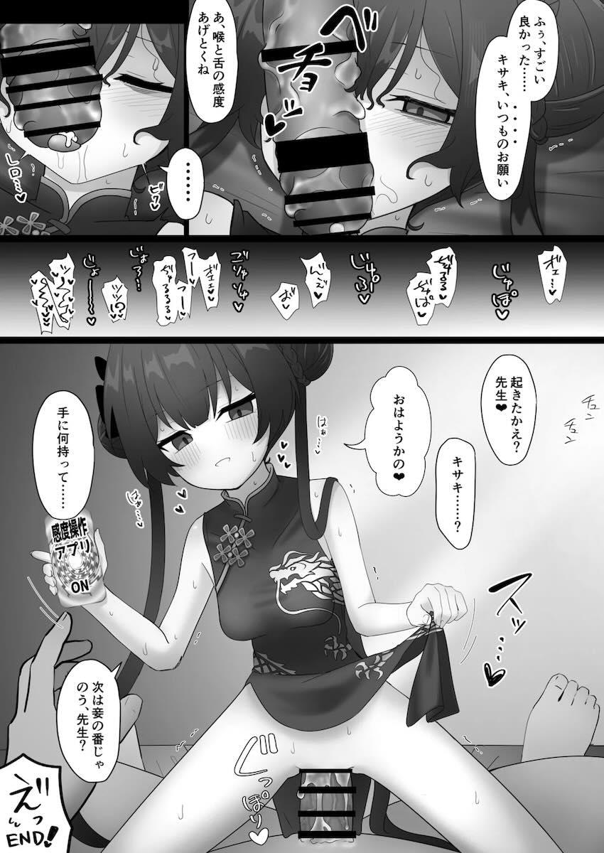ちっちゃくて可愛い生徒たちとセックスする合同誌 <> 082