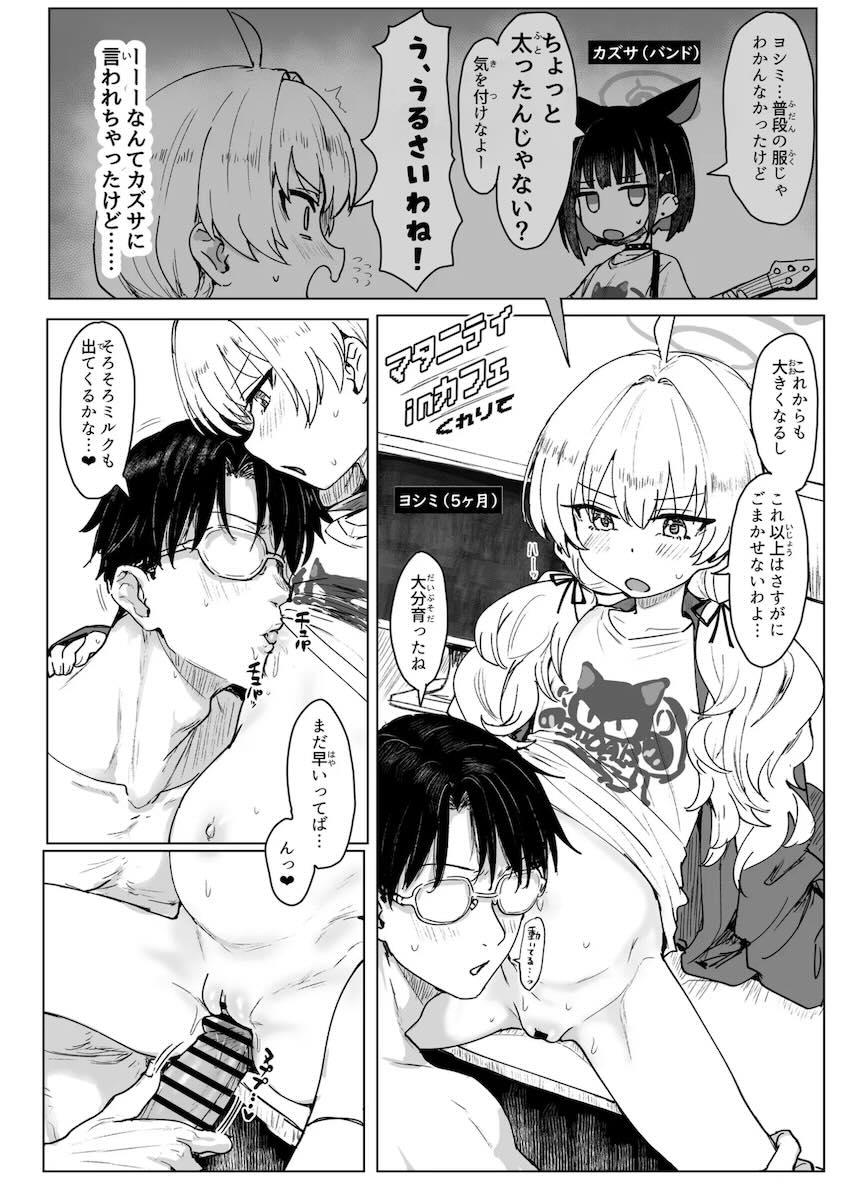 ちっちゃくて可愛い生徒たちとセックスする合同誌 <> 087