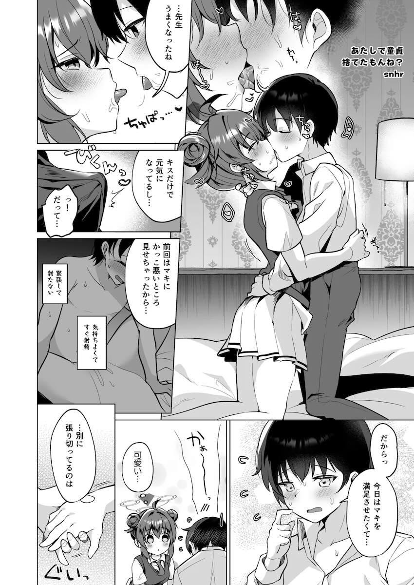 ちっちゃくて可愛い生徒たちとセックスする合同誌 <> 089