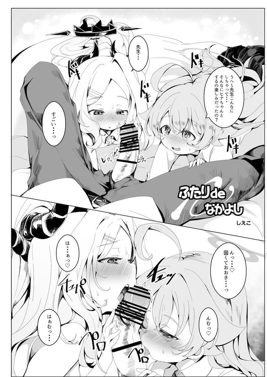 ちっちゃくて可愛い生徒たちとセックスする合同誌 <> 099