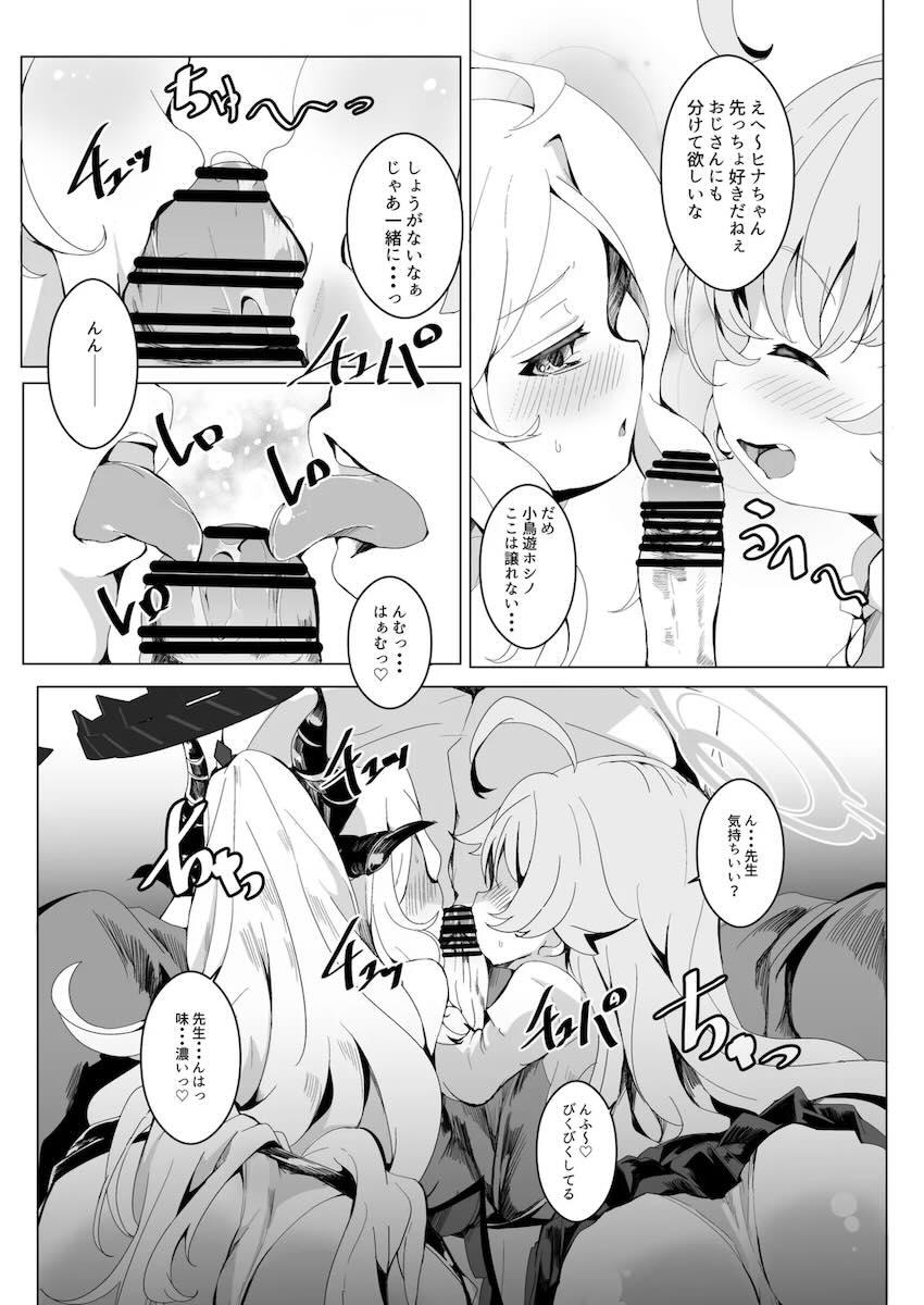 ちっちゃくて可愛い生徒たちとセックスする合同誌 <> 100