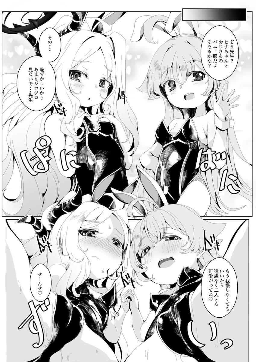 ちっちゃくて可愛い生徒たちとセックスする合同誌 <> 101