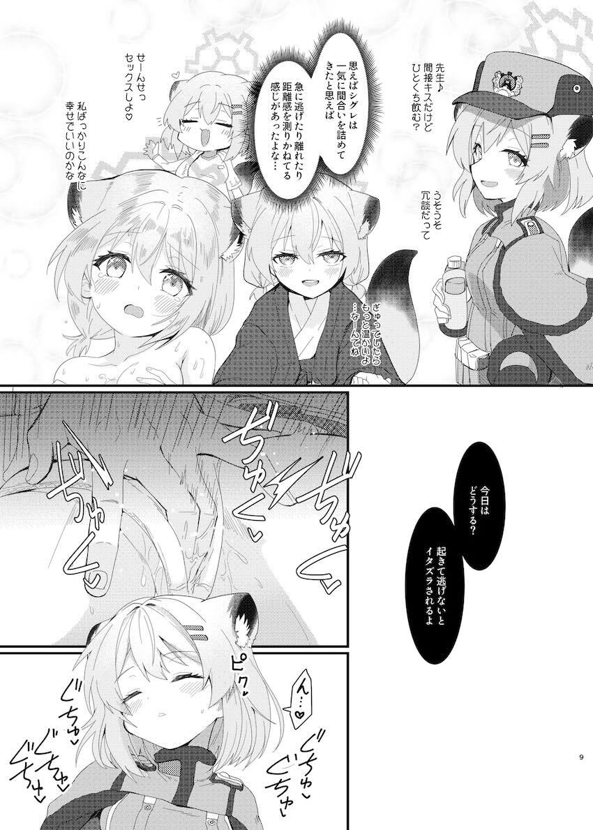 仕事終わりに夕飯作って待っててくれた優しいシグレの寝ているところにおちんぽぶち込む本 <> 008