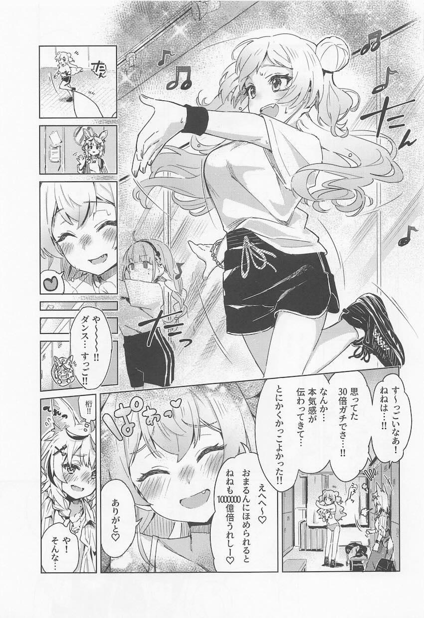 桃鈴ねねに運命的な何かを感じるポルカ <> 006