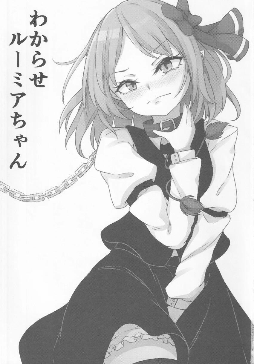 メスガキわからせ隊！五番隊隊長！ <> 002