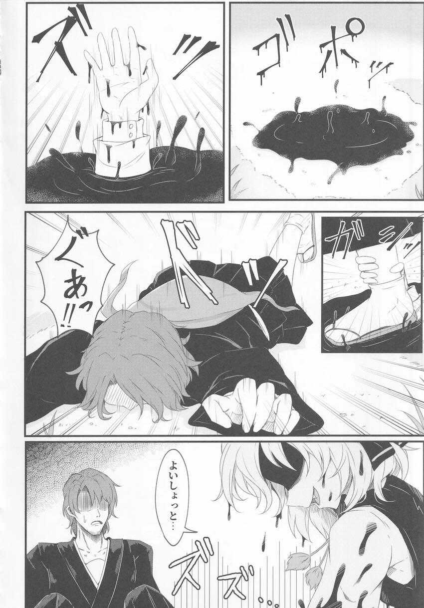 メスガキわからせ隊！五番隊隊長！ <> 005