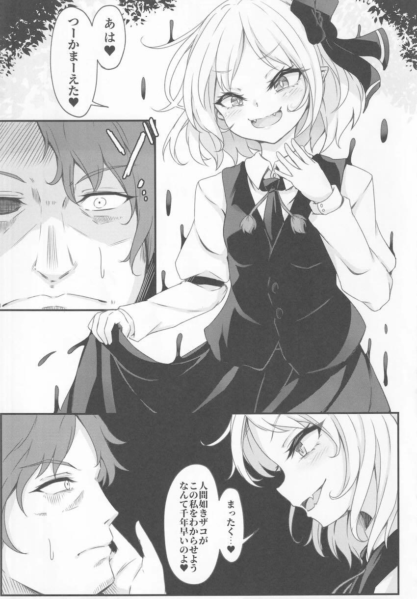 メスガキわからせ隊！五番隊隊長！ <> 006
