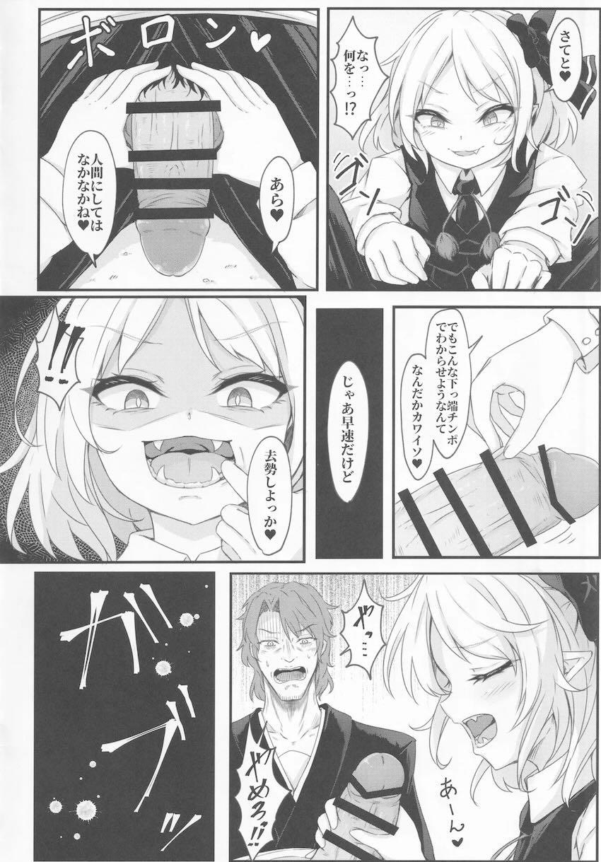 メスガキわからせ隊！五番隊隊長！ <> 007