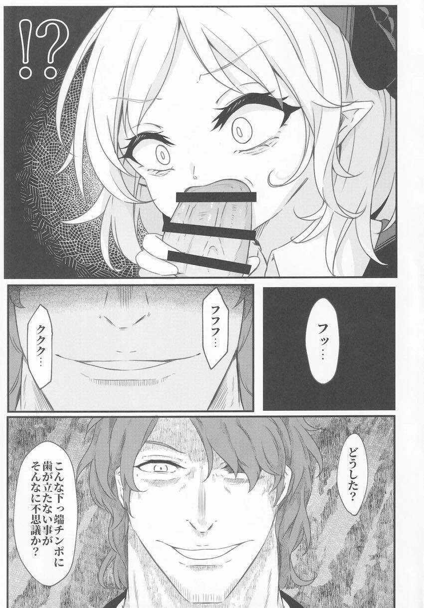 メスガキわからせ隊！五番隊隊長！ <> 008