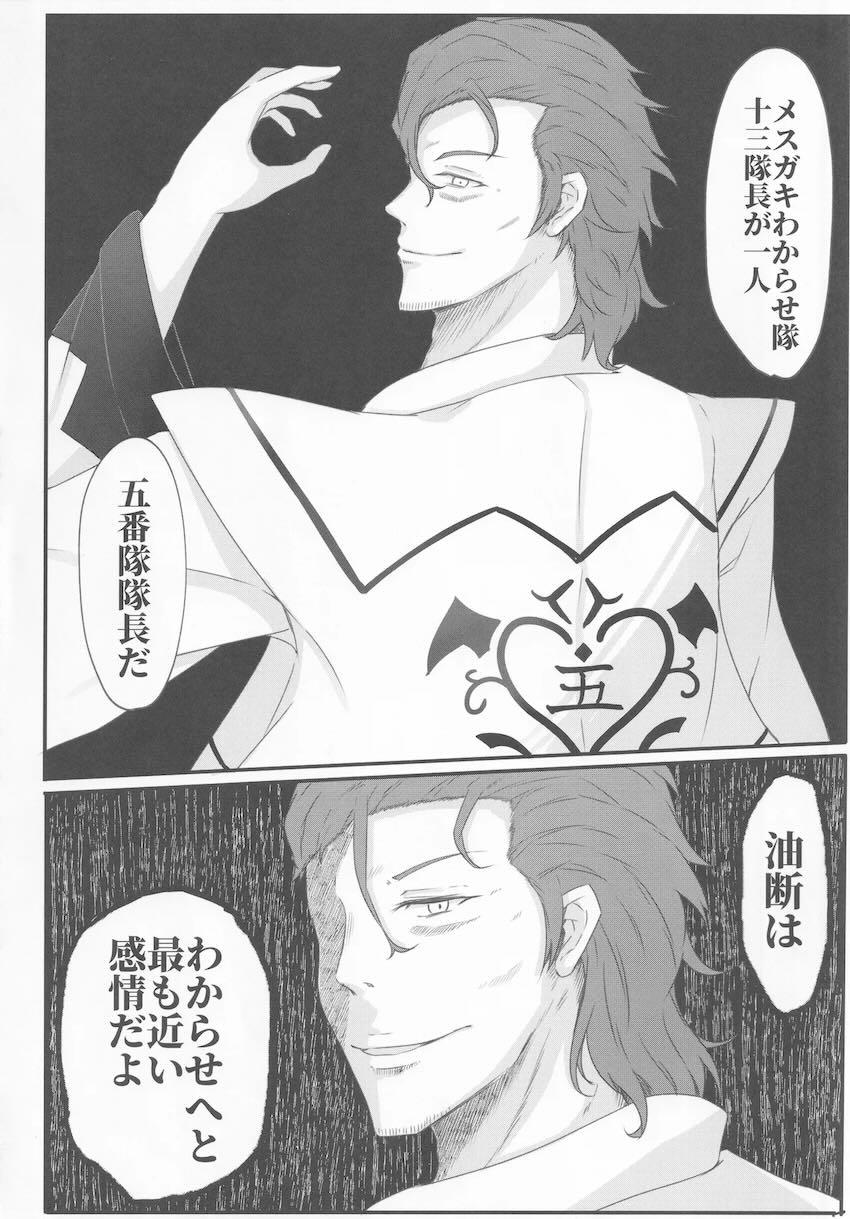 メスガキわからせ隊！五番隊隊長！ <> 011