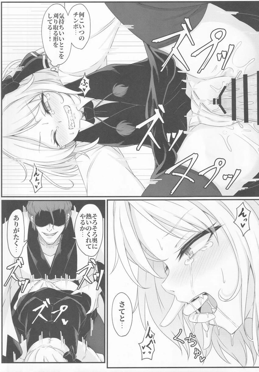 メスガキわからせ隊！五番隊隊長！ <> 016