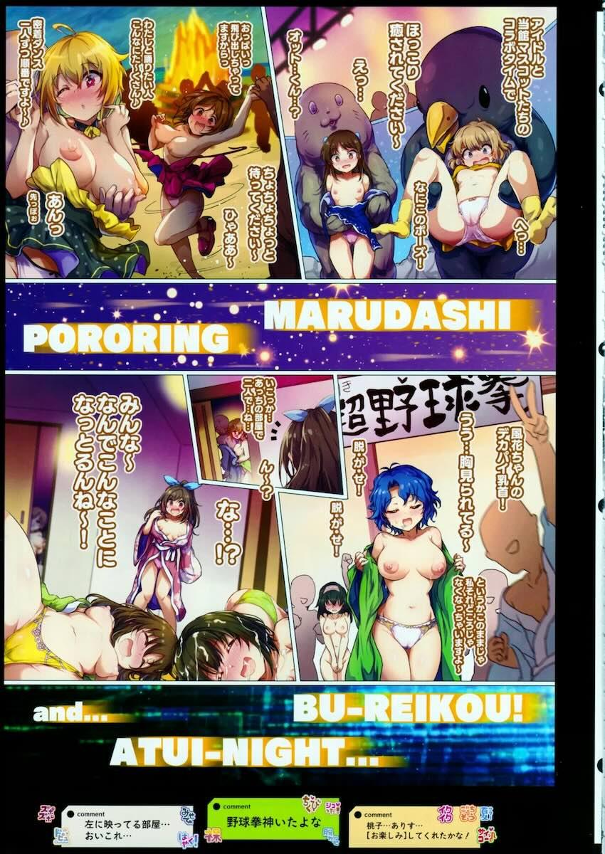 全編フルカラー完結編☆アイドルまんこがくぱぁくぱぁくぱぁで公開乱交大ハッスルっ！ <> 005