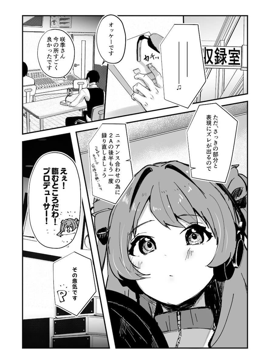 セックスですべて解決！ <> 005