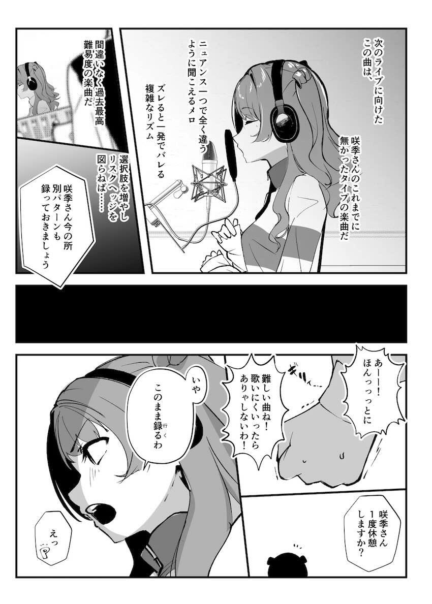 セックスですべて解決！ <> 006