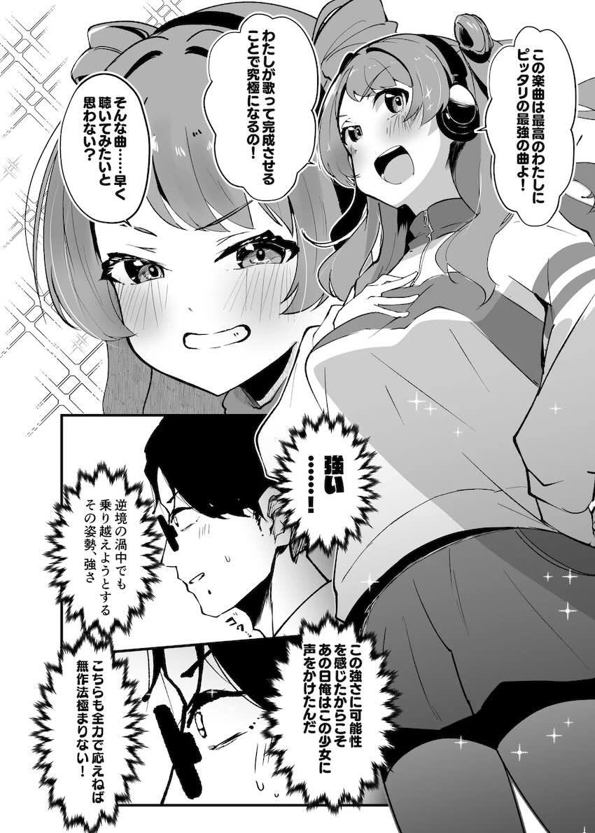セックスですべて解決！ <> 007