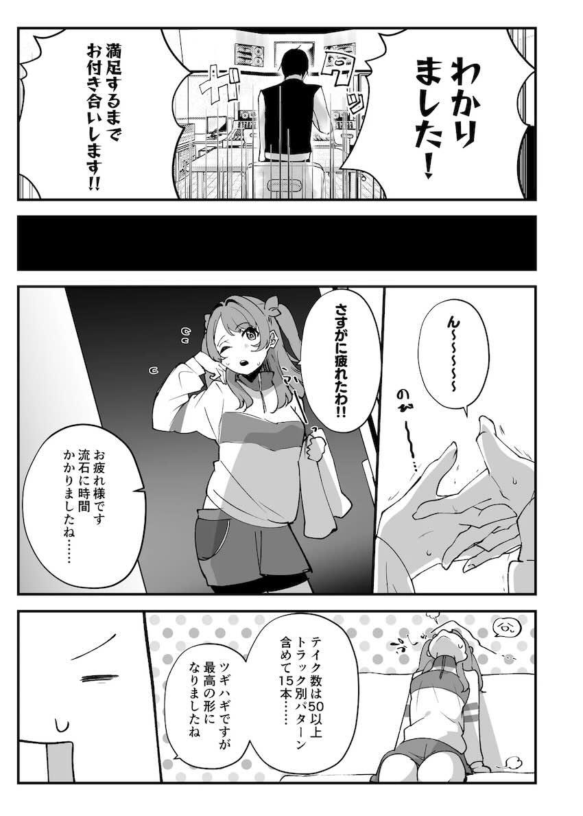 セックスですべて解決！ <> 008