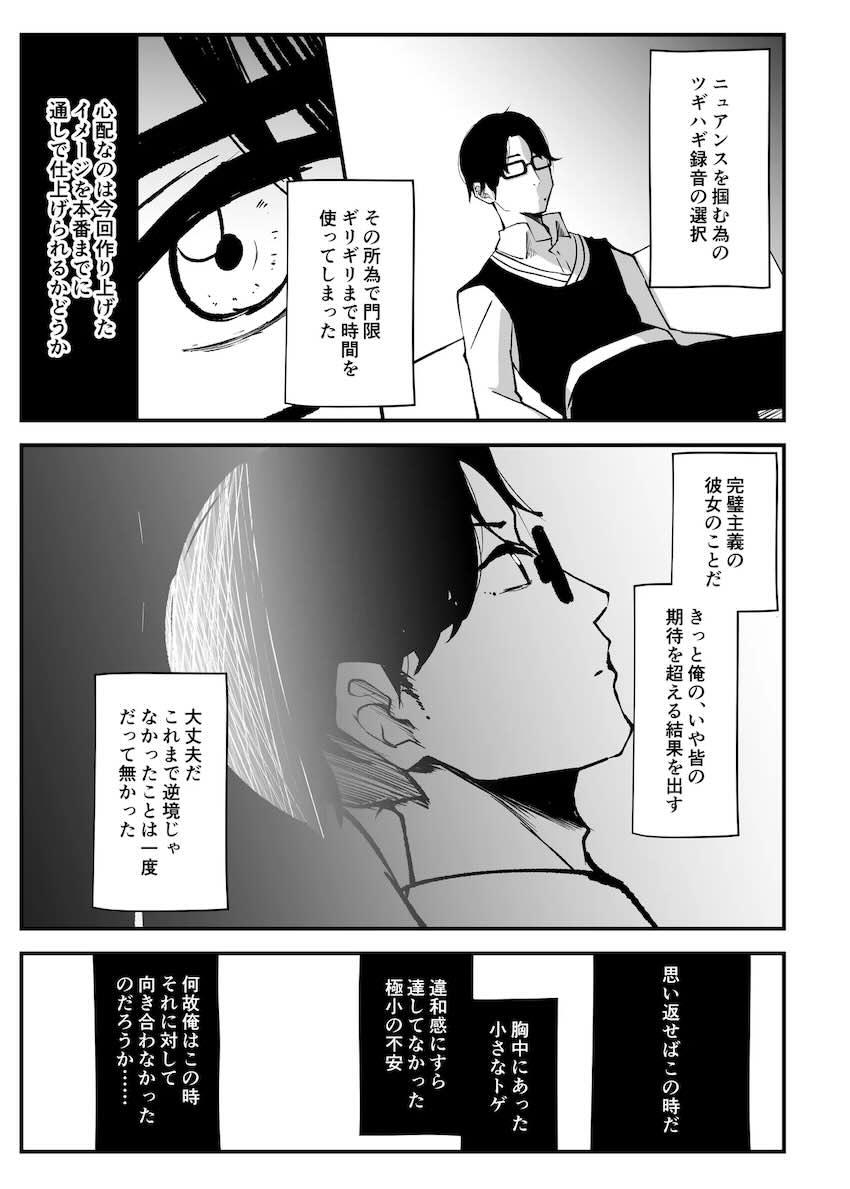 セックスですべて解決！ <> 010