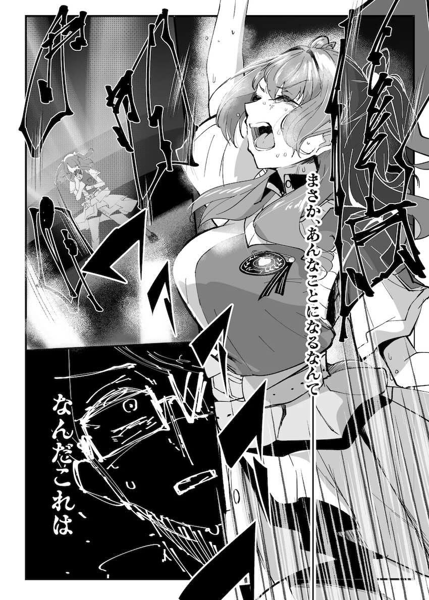 セックスですべて解決！ <> 011