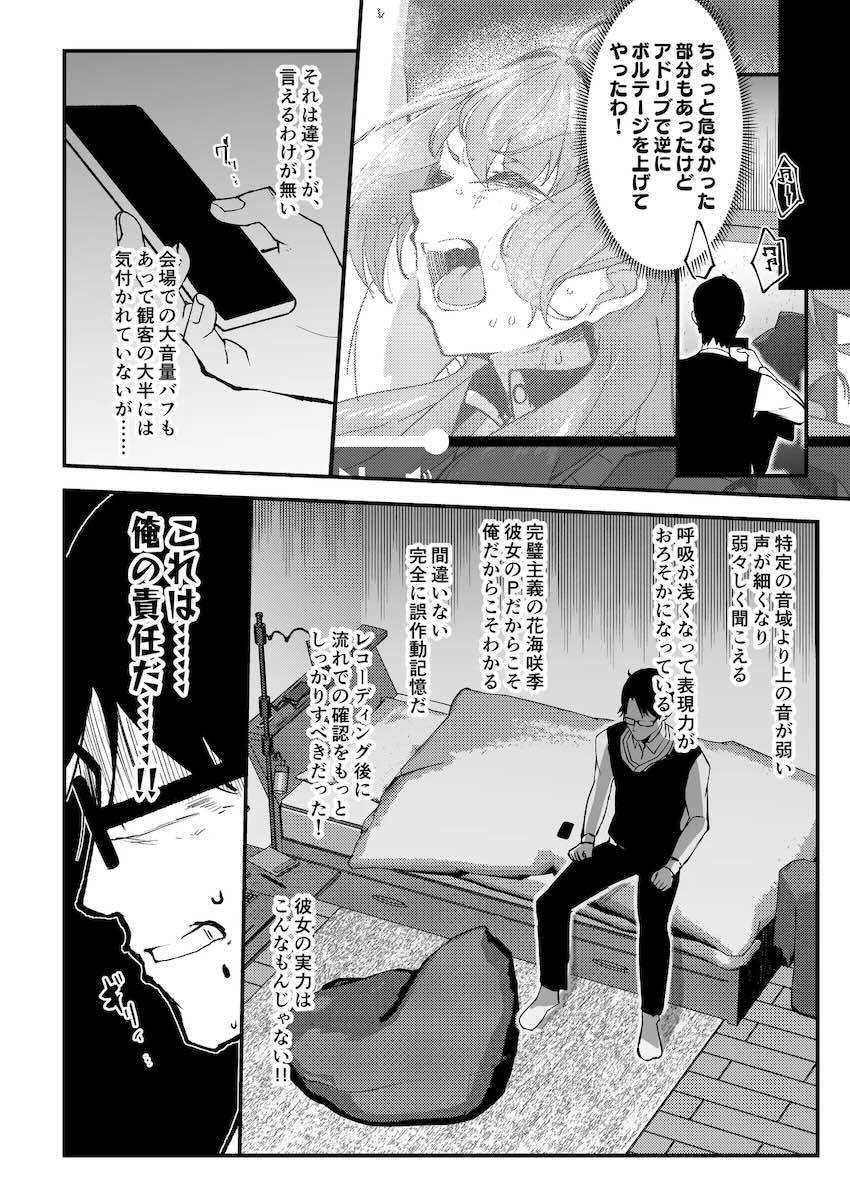 セックスですべて解決！ <> 013