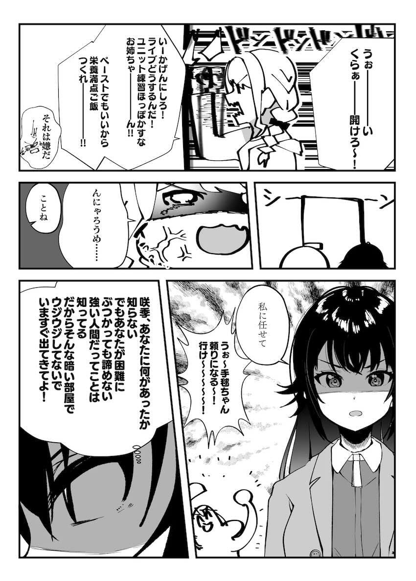セックスですべて解決！ <> 018