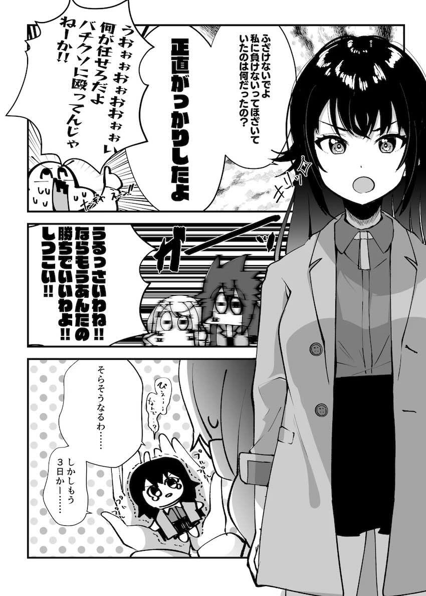 セックスですべて解決！ <> 019