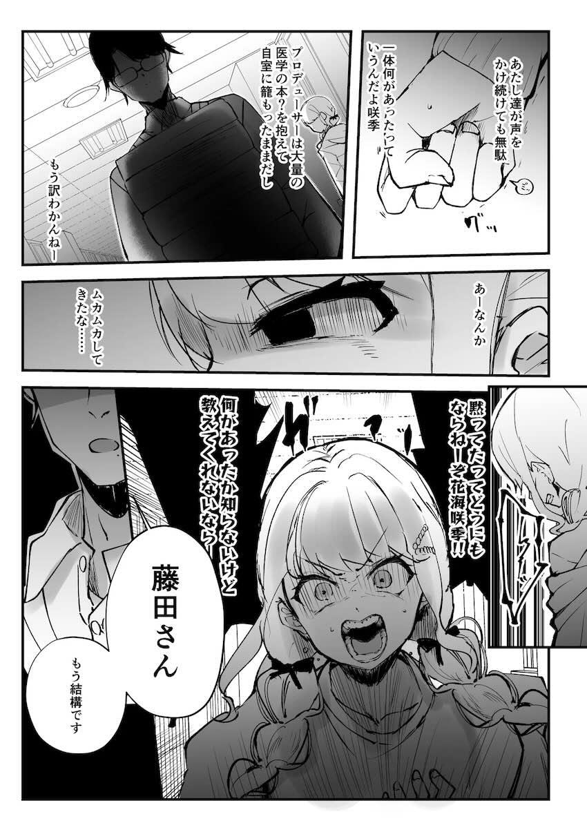 セックスですべて解決！ <> 020