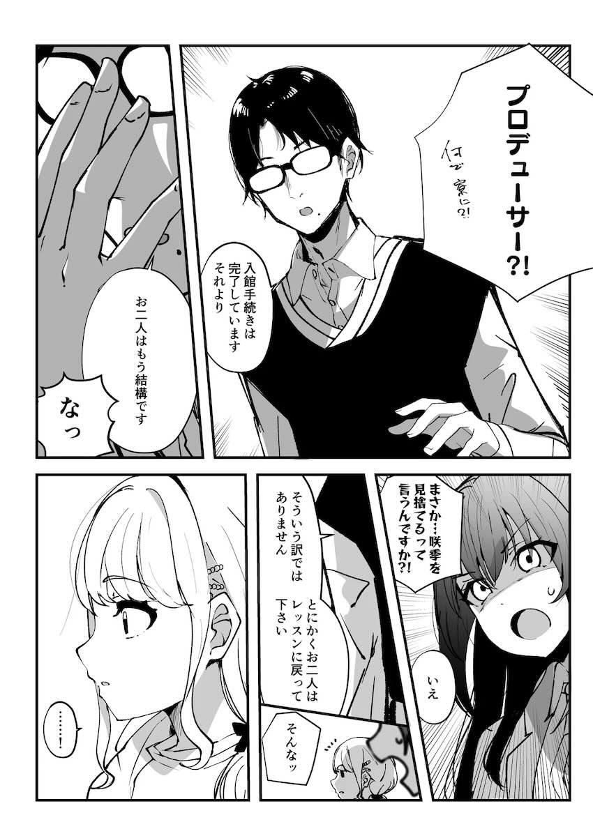 セックスですべて解決！ <> 021