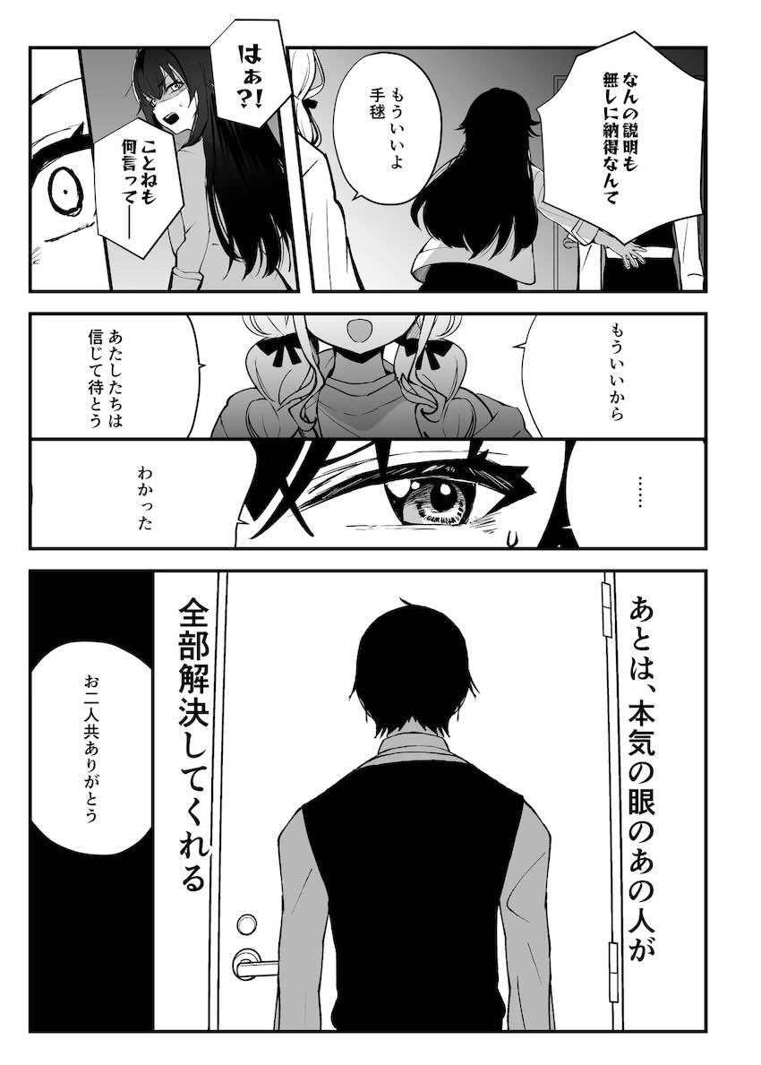 セックスですべて解決！ <> 022