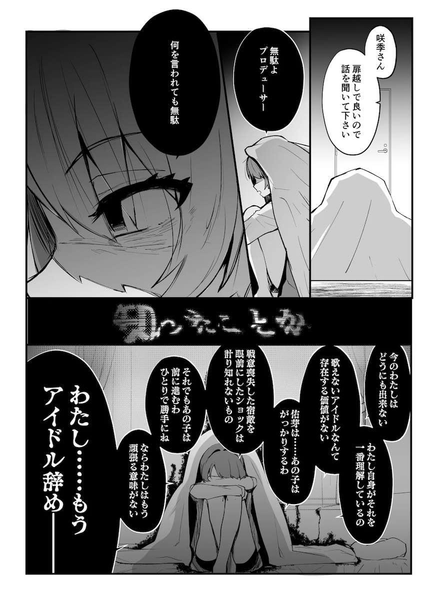 セックスですべて解決！ <> 023