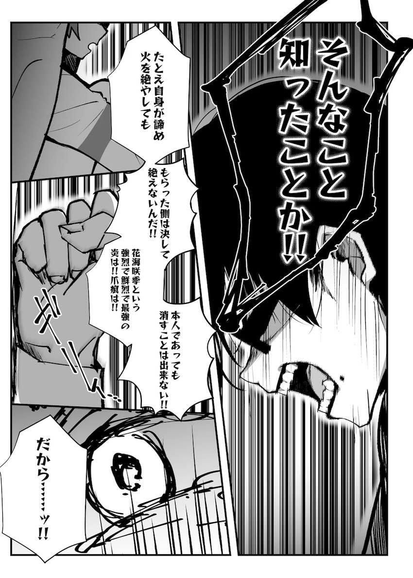 セックスですべて解決！ <> 024