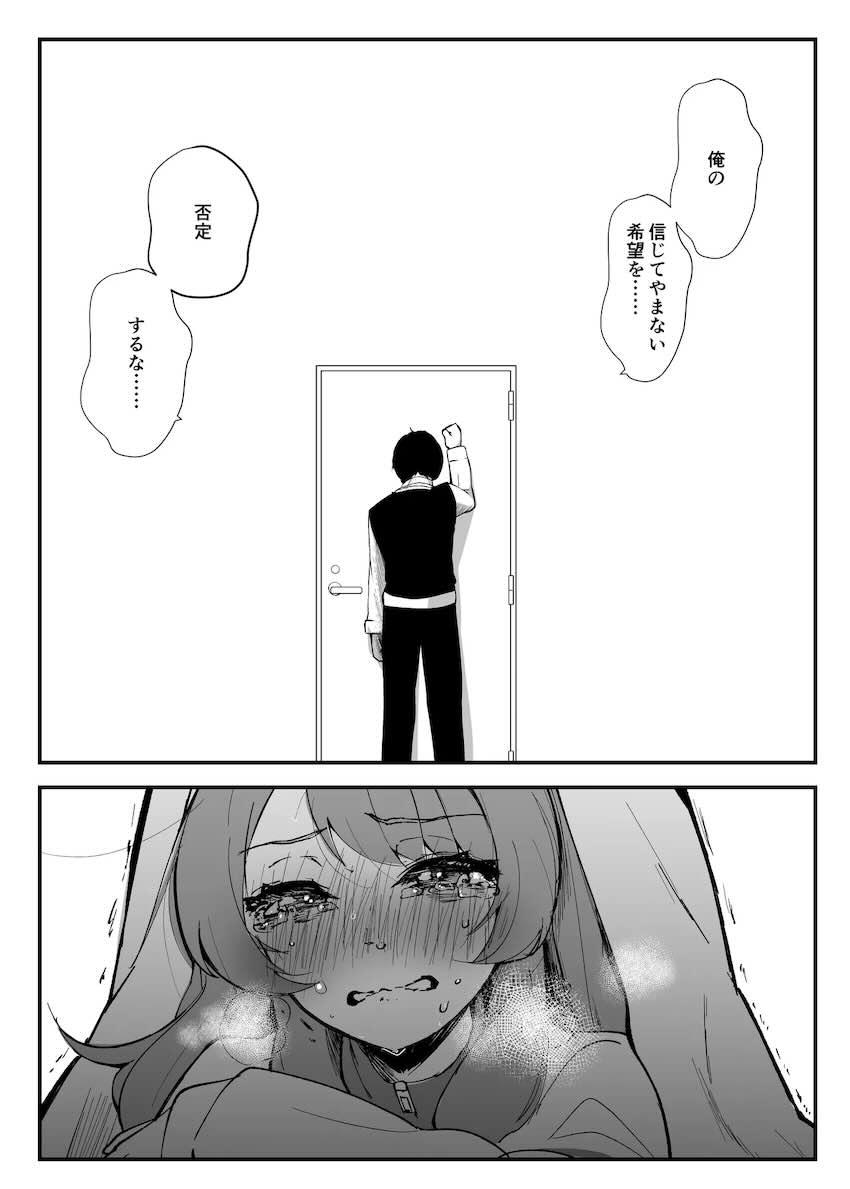 セックスですべて解決！ <> 025