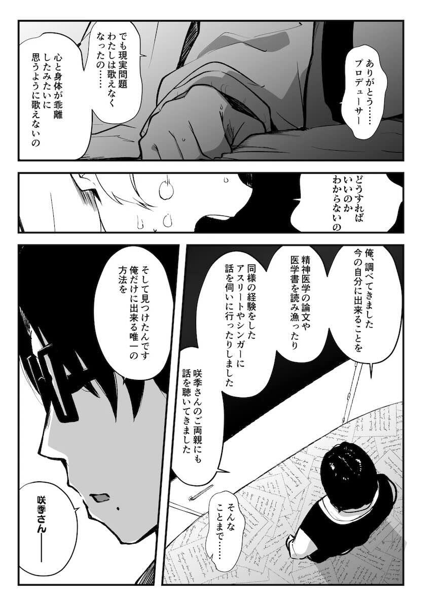 セックスですべて解決！ <> 026