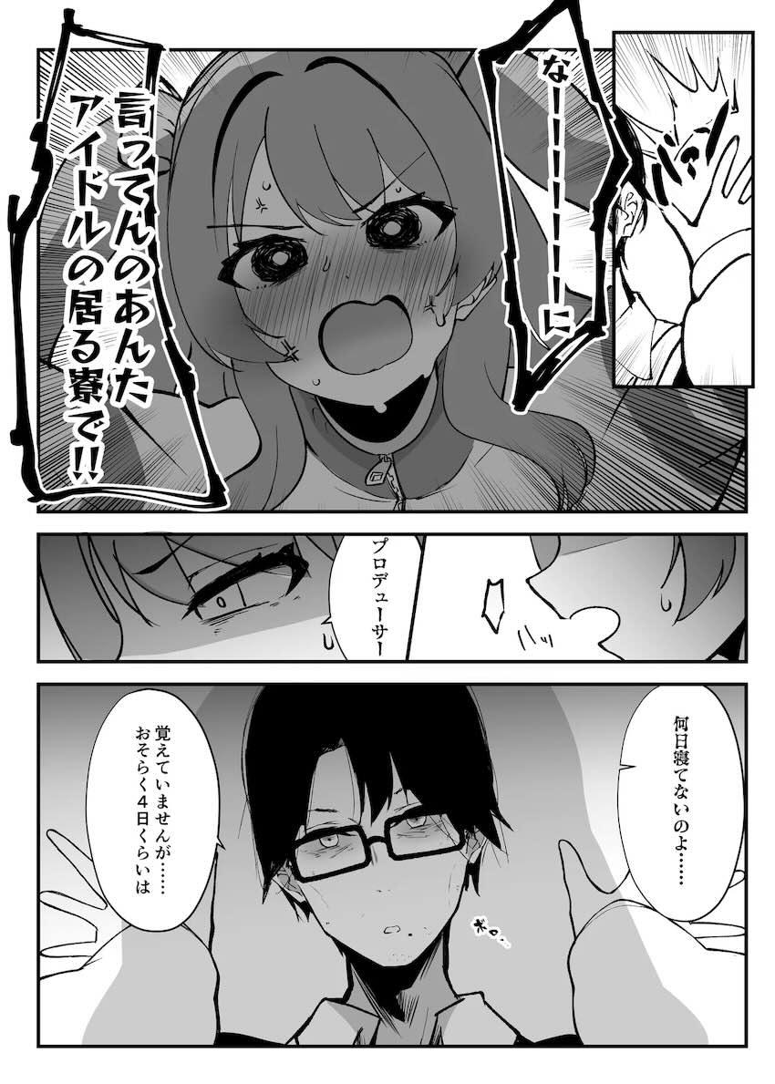 セックスですべて解決！ <> 029
