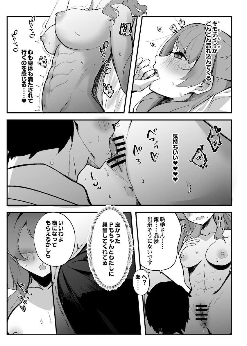 セックスですべて解決！ <> 038