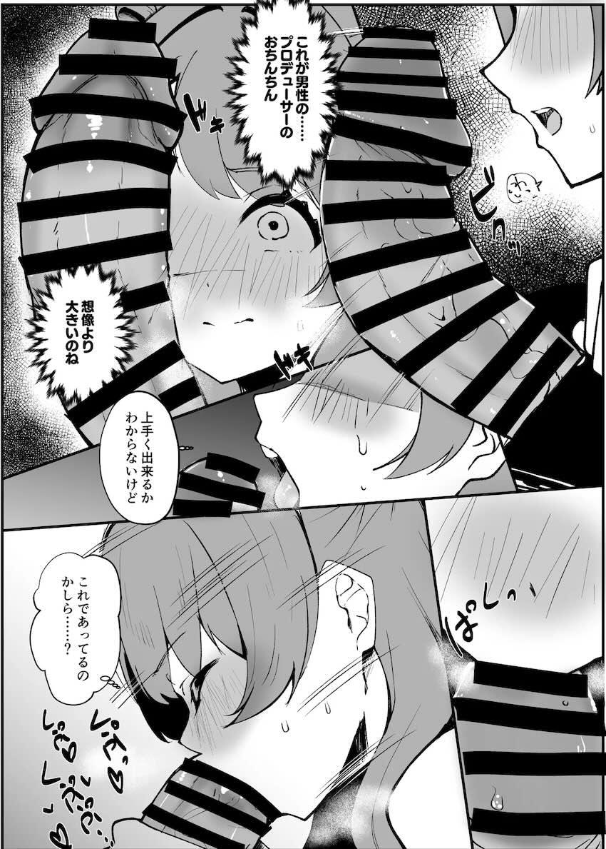 セックスですべて解決！ <> 039