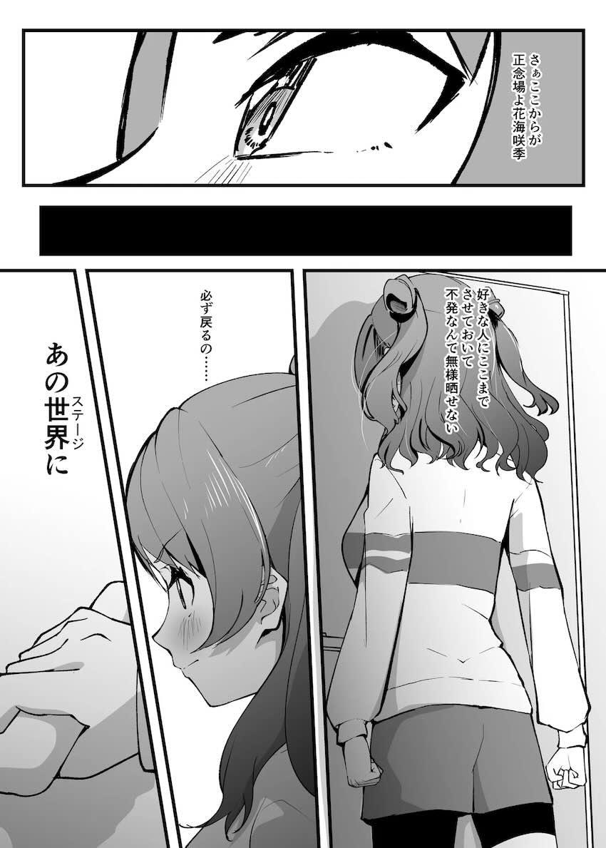 セックスですべて解決！ <> 056