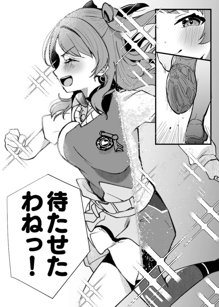 セックスですべて解決！ <> 058