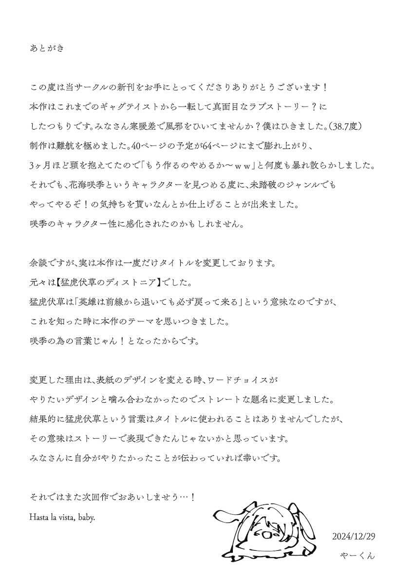 セックスですべて解決！ <> 060