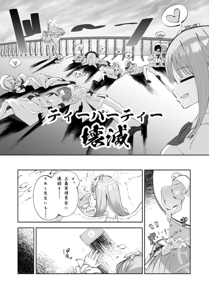 発情セイアちゃん <> 008