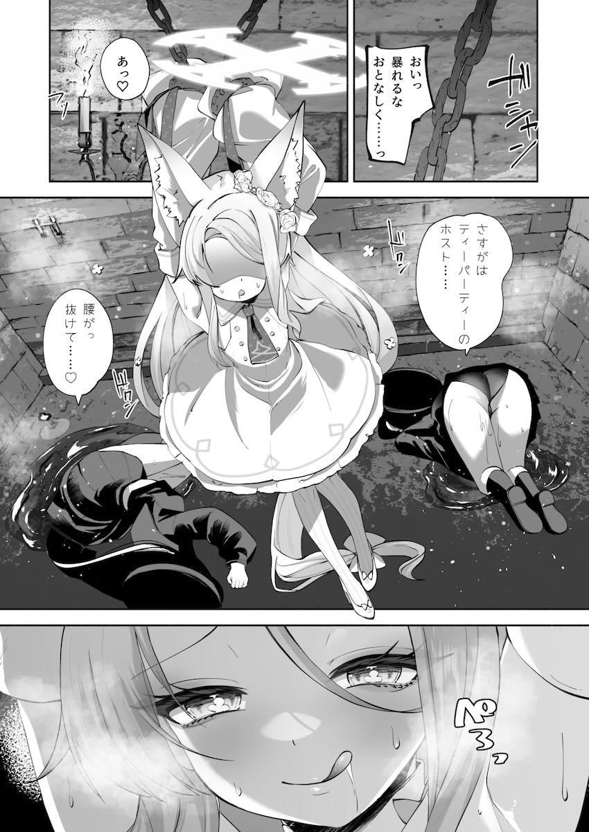 発情セイアちゃん <> 009