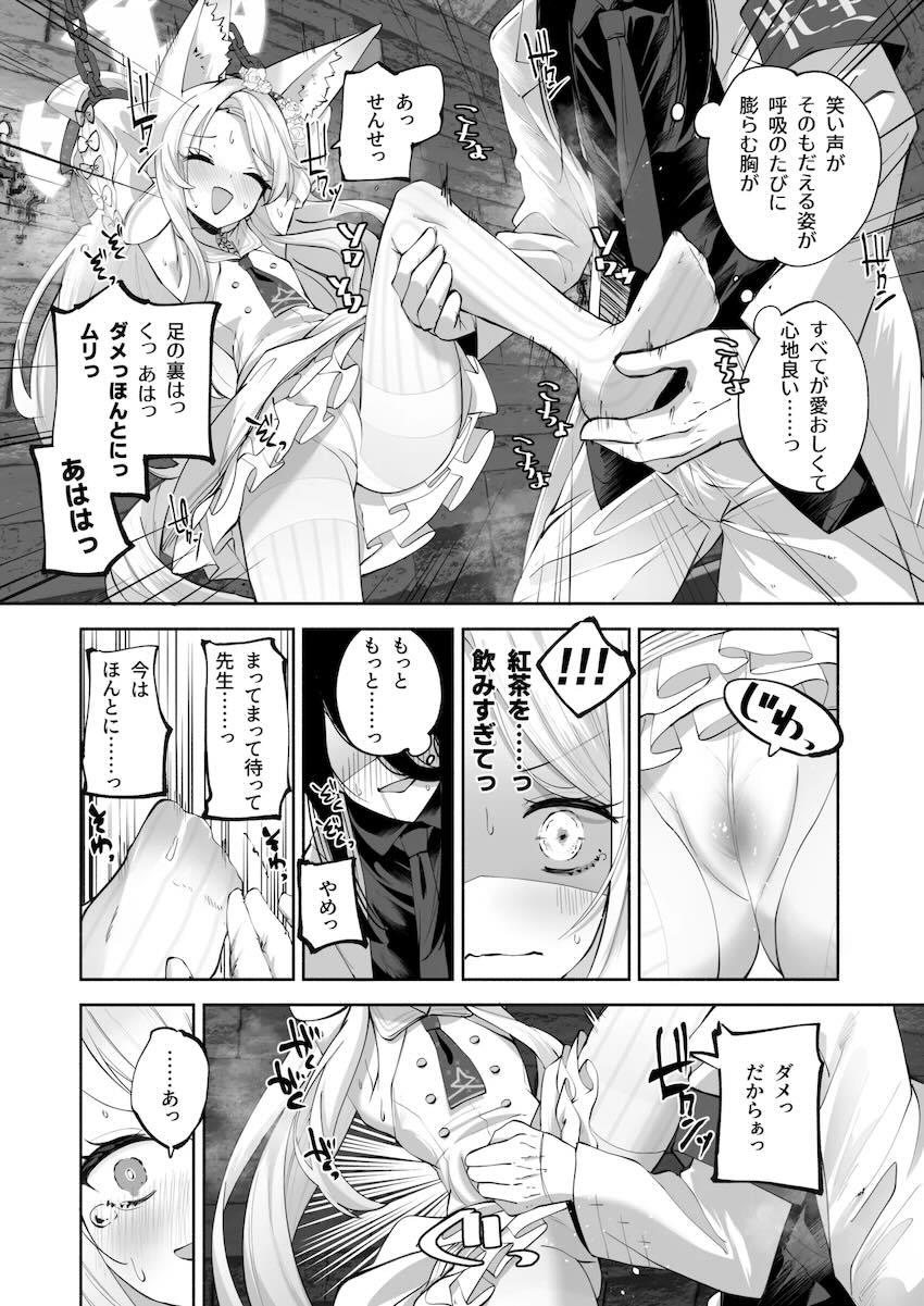発情セイアちゃん <> 015