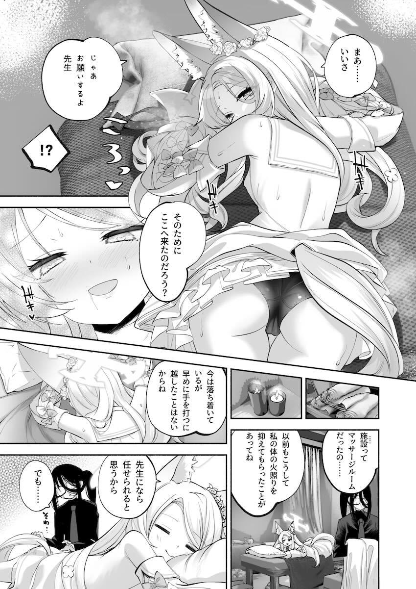 発情セイアちゃん <> 020