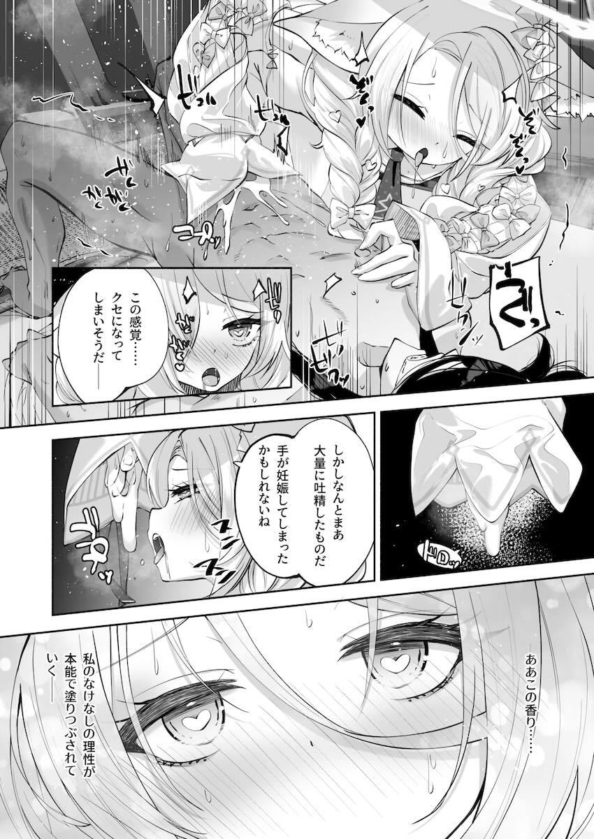 発情セイアちゃん <> 033